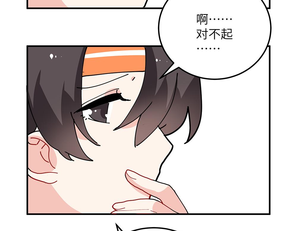 《西子路的镇宅兽》第31话 占卜屋 第35页