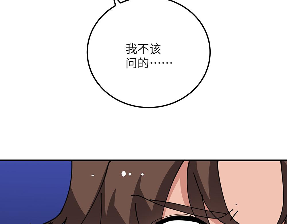 《西子路的镇宅兽》第31话 占卜屋 第36页