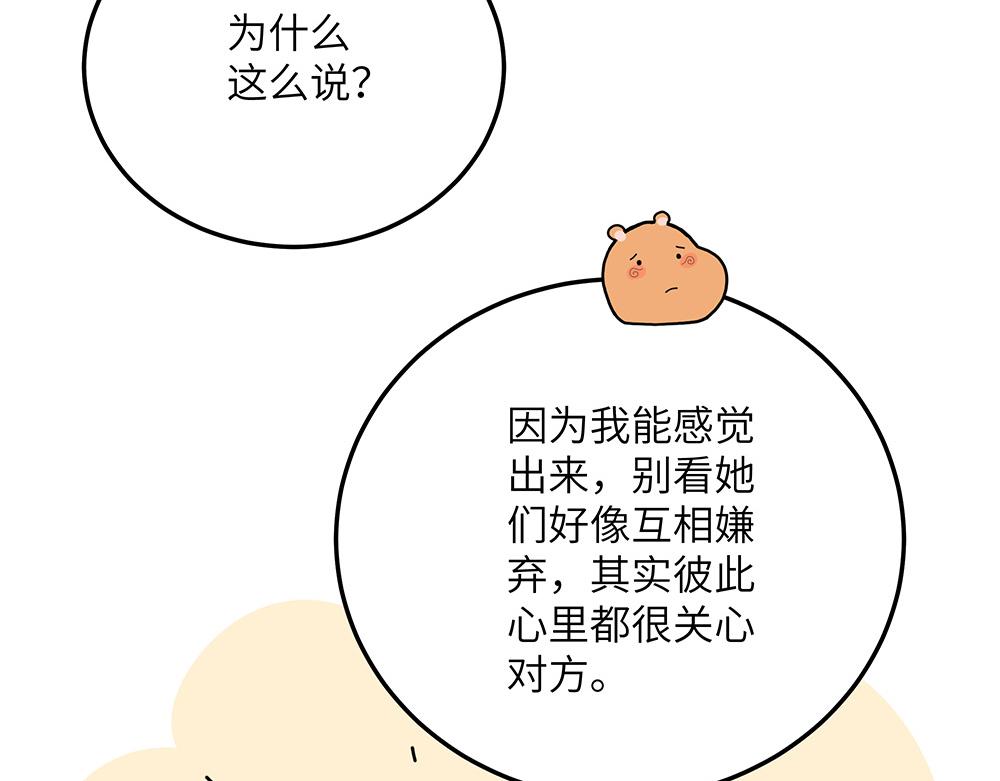 《西子路的镇宅兽》第30话 第一次当妈妈 第10页