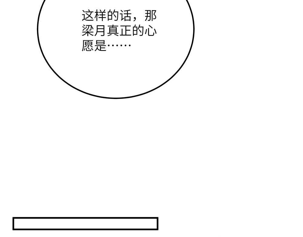 《西子路的镇宅兽》第30话 第一次当妈妈 第12页