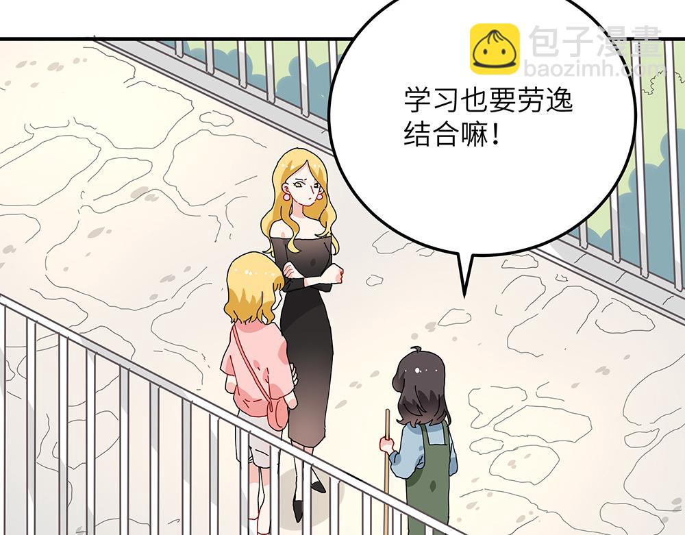 《西子路的镇宅兽》第30话 第一次当妈妈 第15页