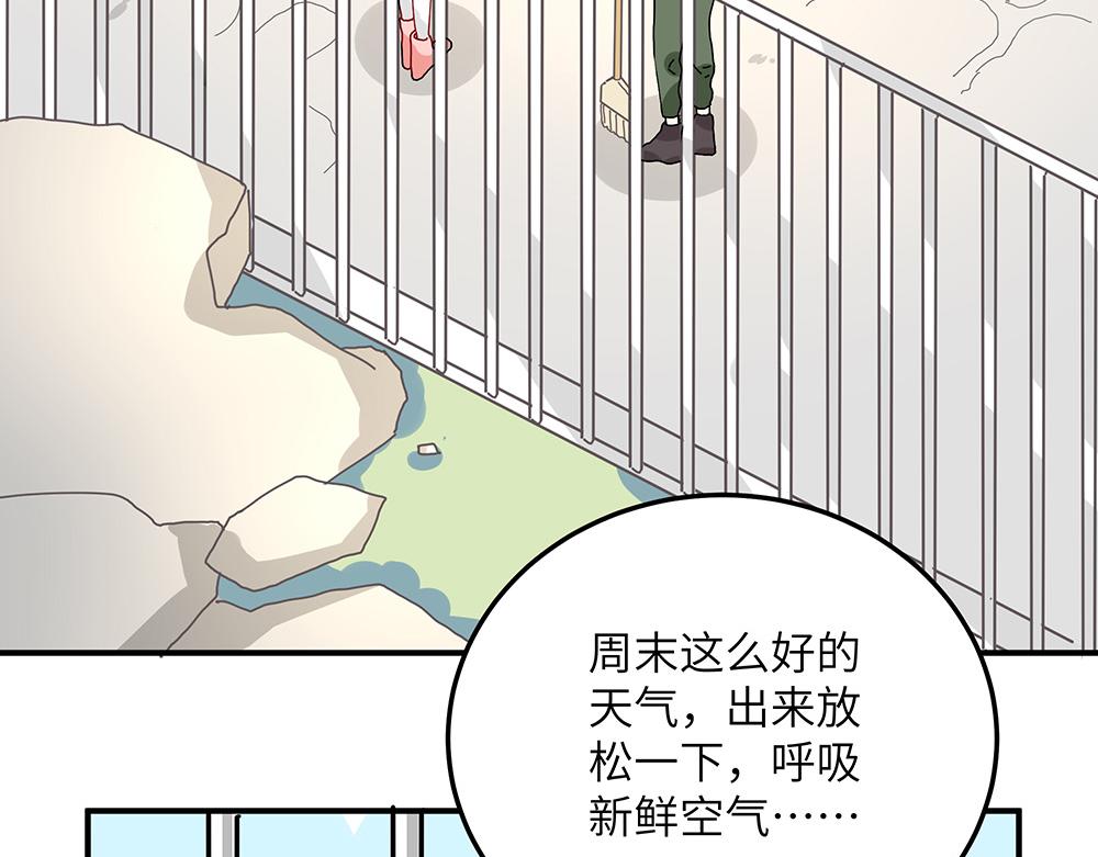 《西子路的镇宅兽》第30话 第一次当妈妈 第16页