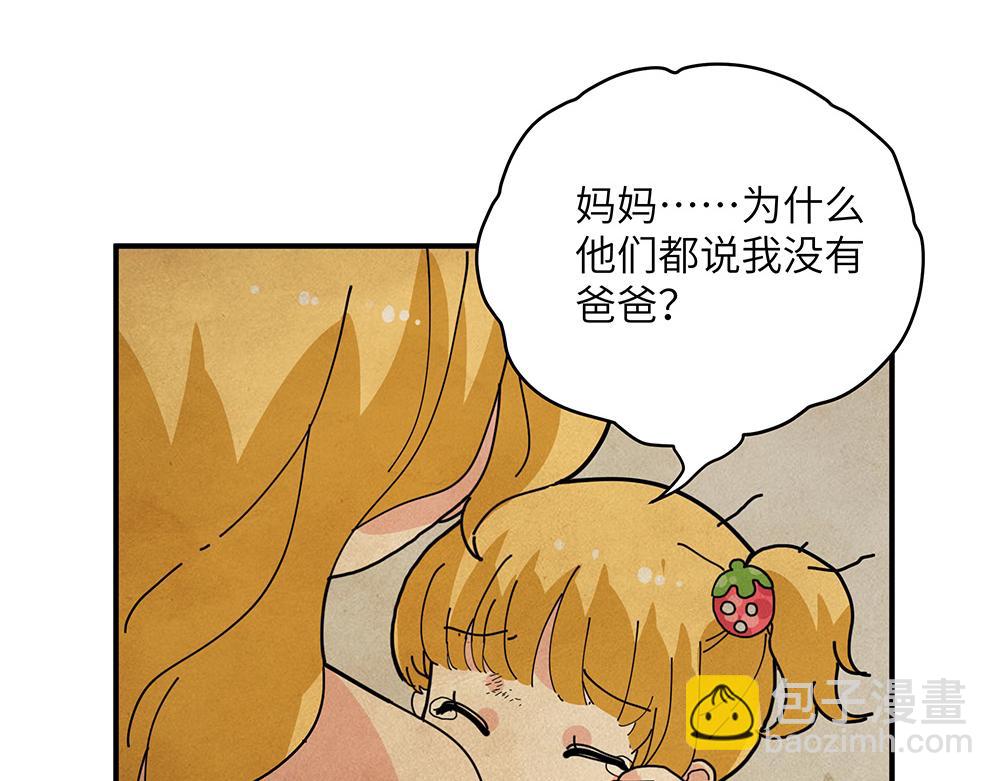 《西子路的镇宅兽》第30话 第一次当妈妈 第33页