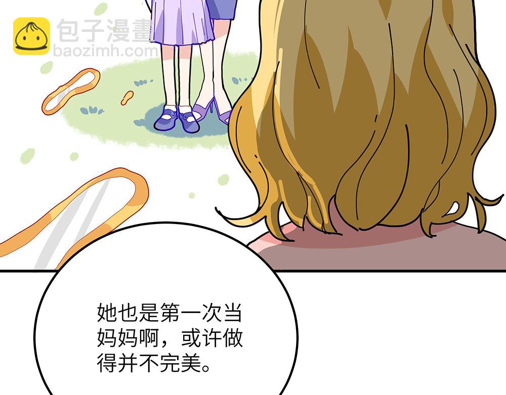 《西子路的镇宅兽》第30话 第一次当妈妈 第42页