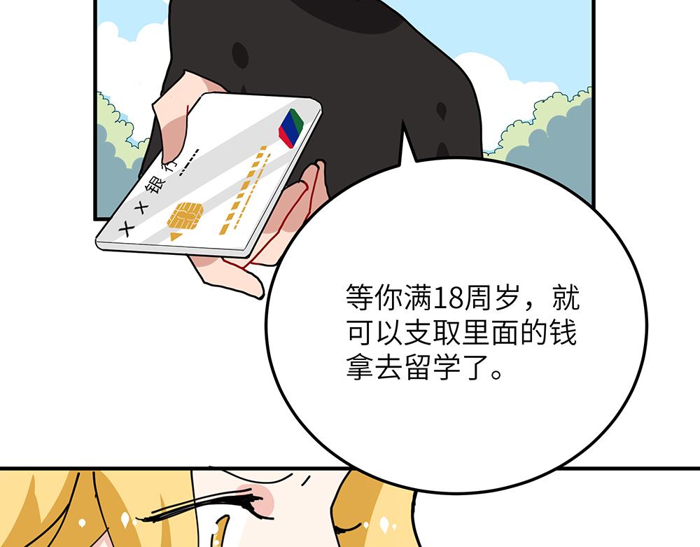 《西子路的镇宅兽》第30话 第一次当妈妈 第45页