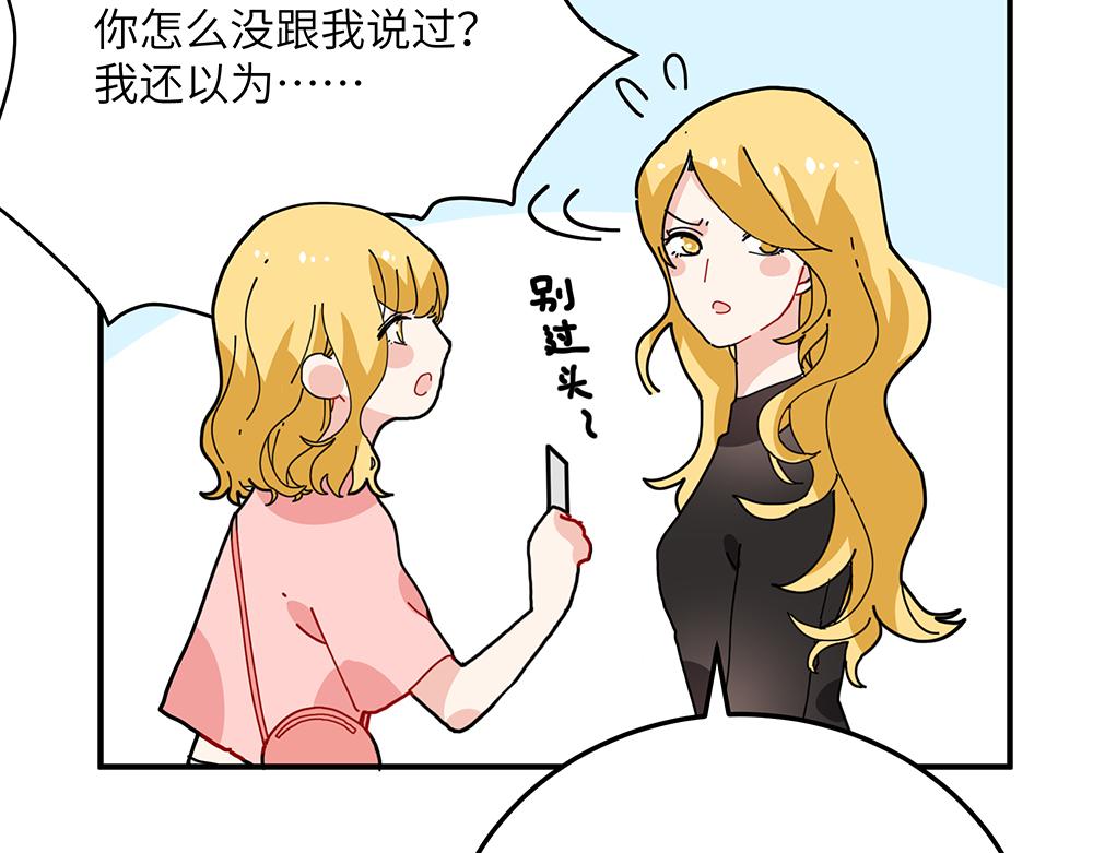 《西子路的镇宅兽》第30话 第一次当妈妈 第47页