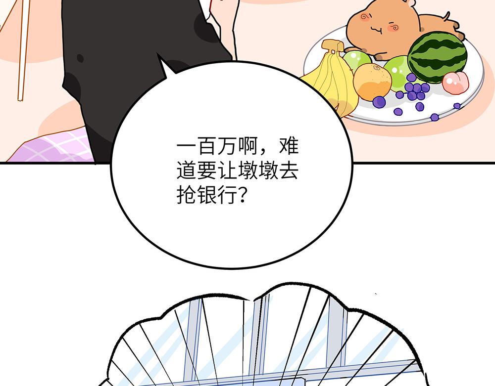 《西子路的镇宅兽》第30话 第一次当妈妈 第6页
