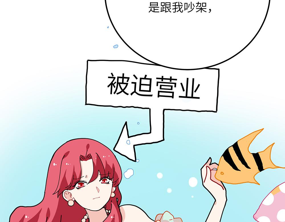 《西子路的镇宅兽》第32话 神明的馈赠 第16页