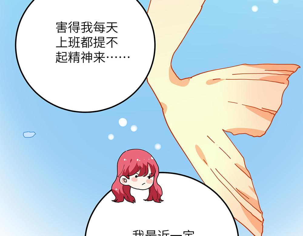 《西子路的镇宅兽》第32话 神明的馈赠 第18页