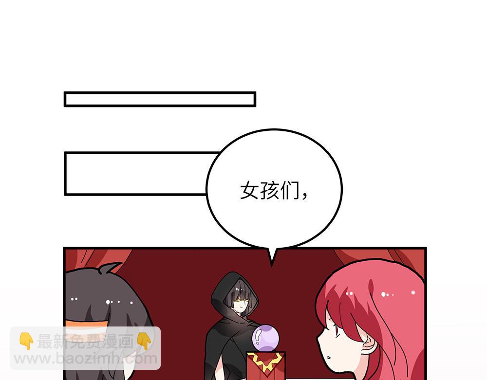 《西子路的镇宅兽》第32话 神明的馈赠 第22页