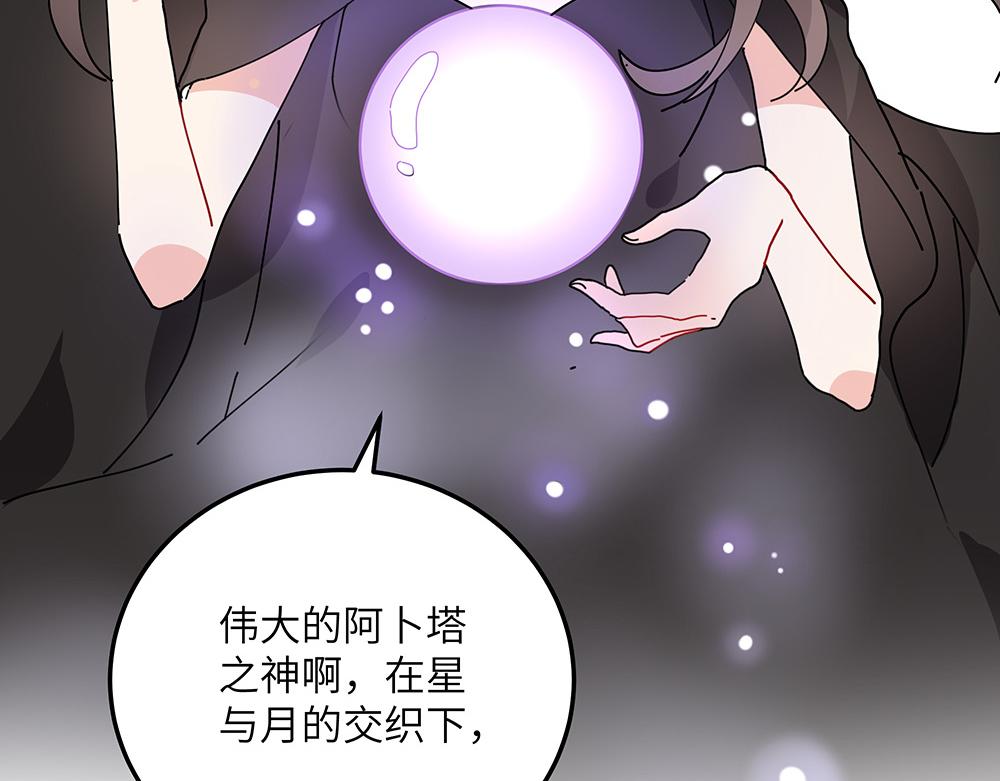 《西子路的镇宅兽》第32话 神明的馈赠 第27页