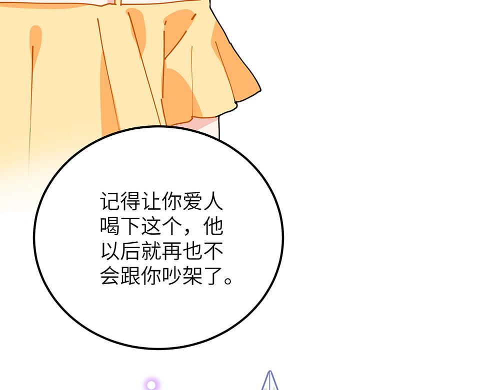 《西子路的镇宅兽》第32话 神明的馈赠 第31页