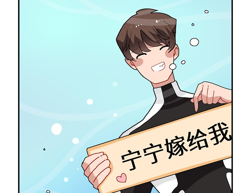 《西子路的镇宅兽》第32话 神明的馈赠 第45页