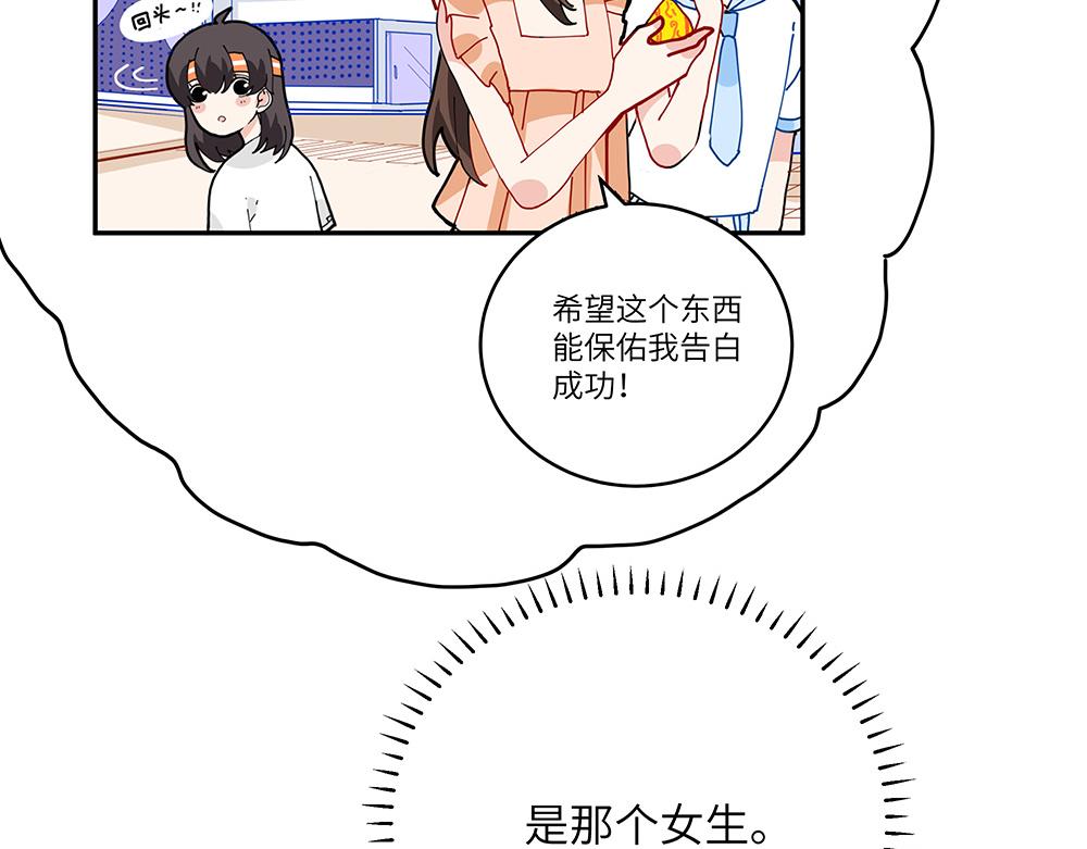 《西子路的镇宅兽》第32话 神明的馈赠 第7页