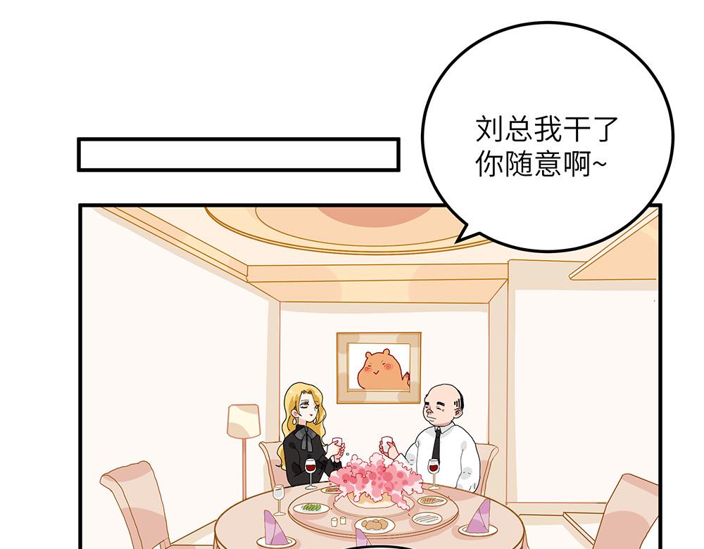 《西子路的镇宅兽》第29话 梁月的心结 第22页