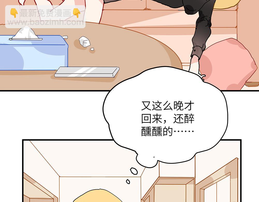《西子路的镇宅兽》第29话 梁月的心结 第37页