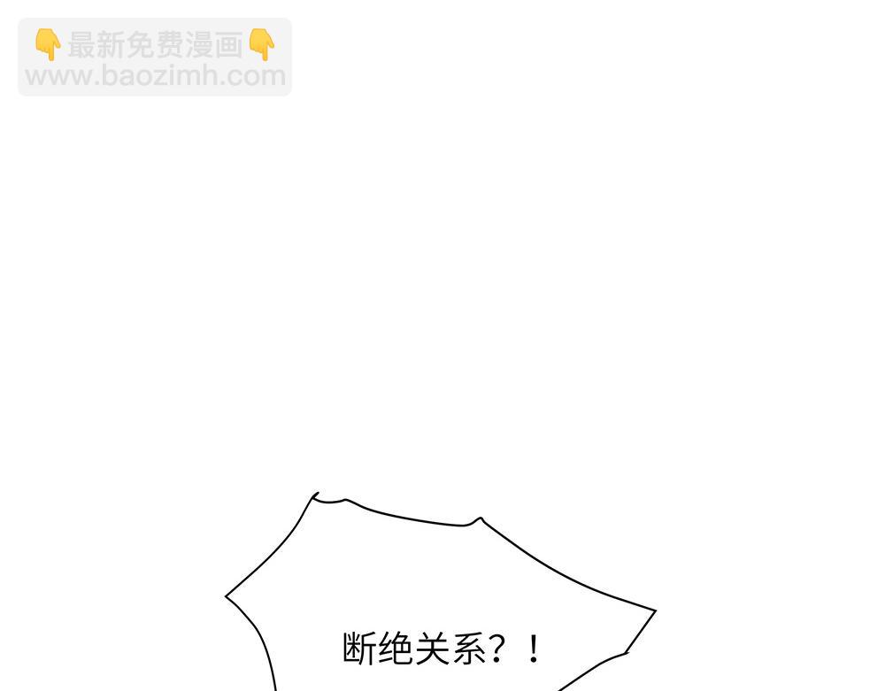 《西子路的镇宅兽》第29话 梁月的心结 第3页