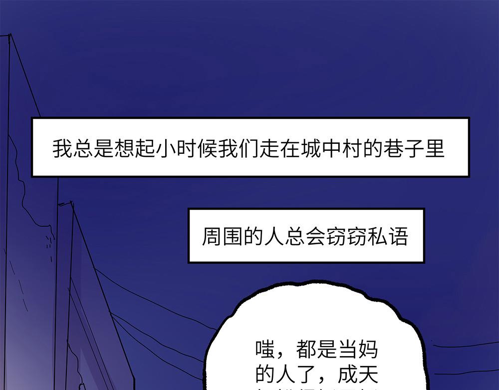 《西子路的镇宅兽》第29话 梁月的心结 第40页