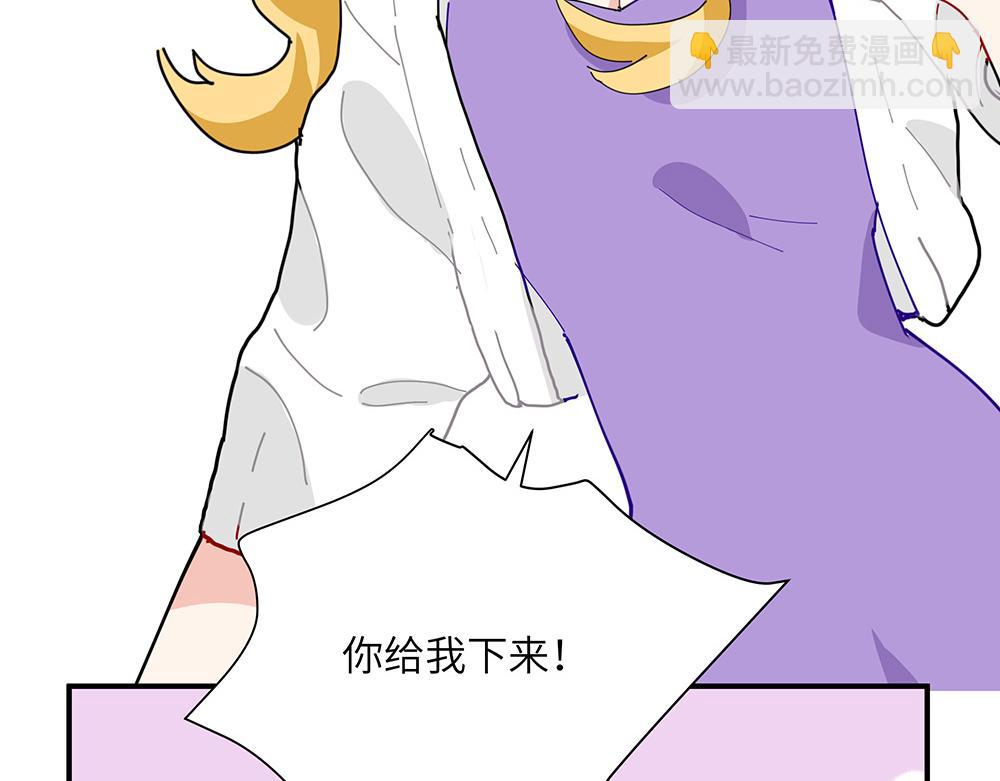 《西子路的镇宅兽》第29话 梁月的心结 第6页