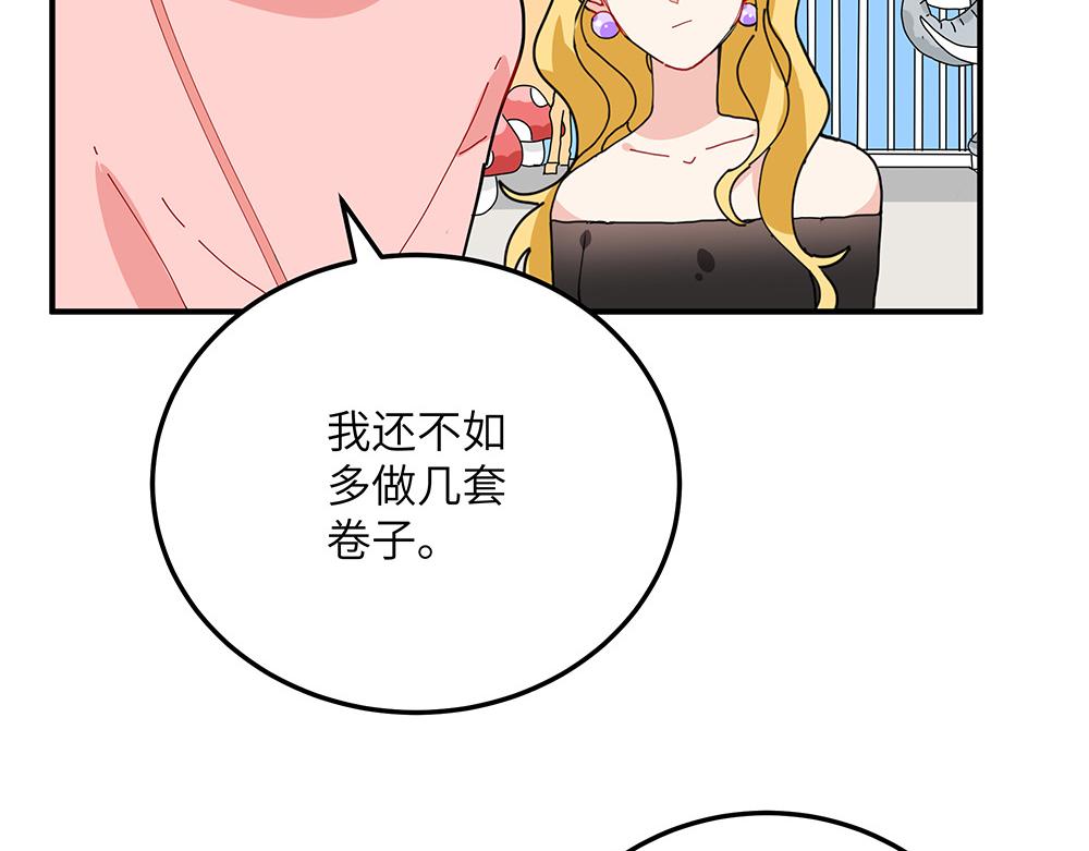 《西子路的镇宅兽》第30话 第一次当妈妈 第14页
