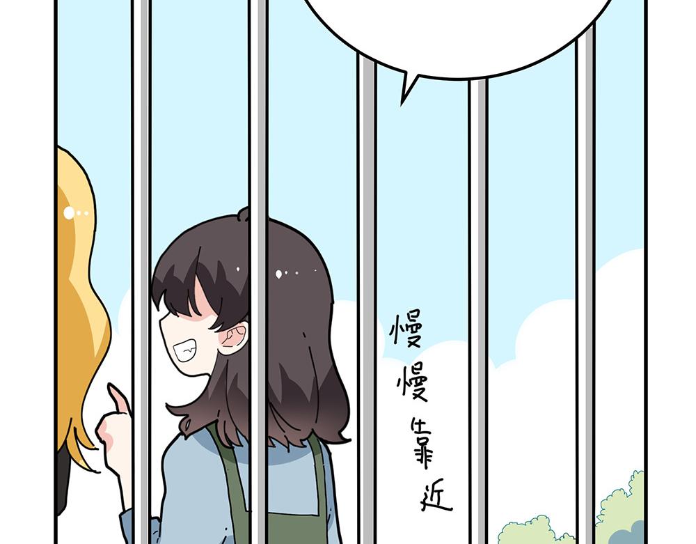 《西子路的镇宅兽》第30话 第一次当妈妈 第17页