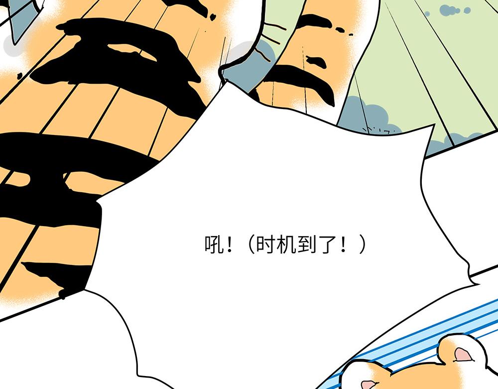 《西子路的镇宅兽》第30话 第一次当妈妈 第26页