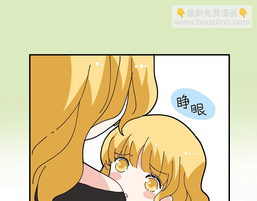 《西子路的镇宅兽》第30话 第一次当妈妈 第31页