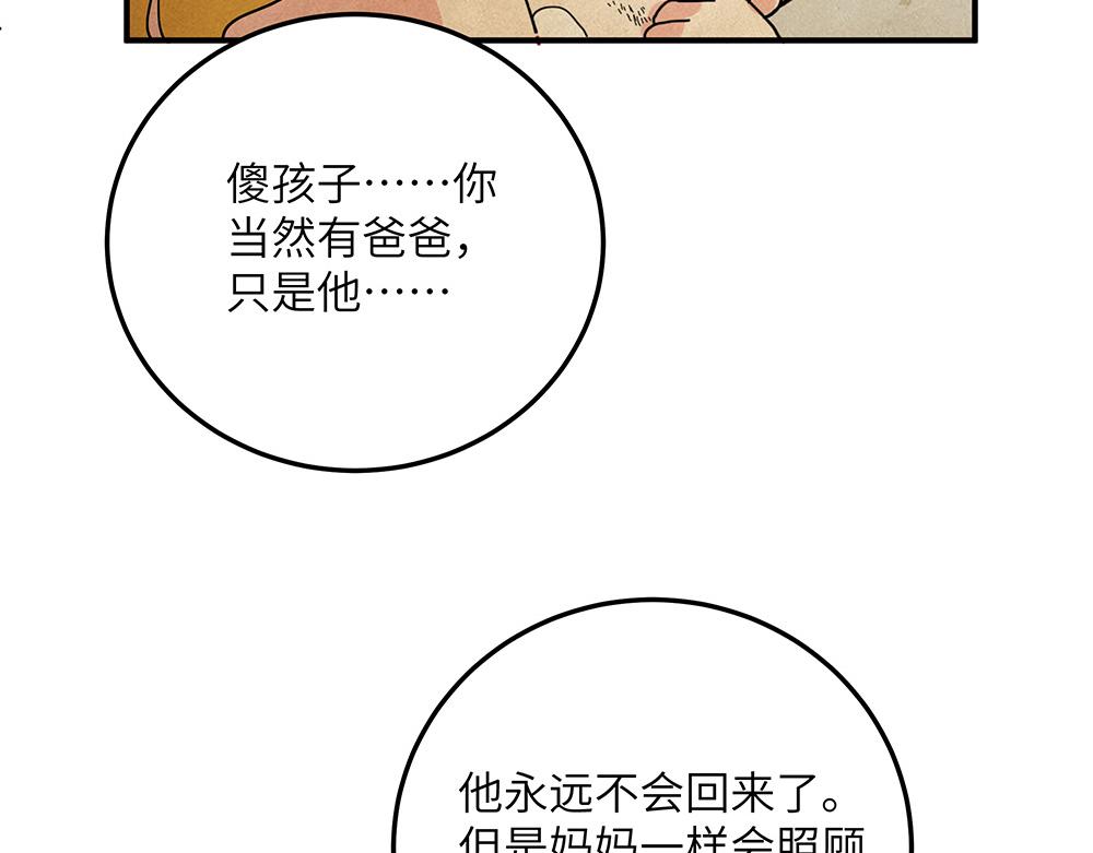 《西子路的镇宅兽》第30话 第一次当妈妈 第34页