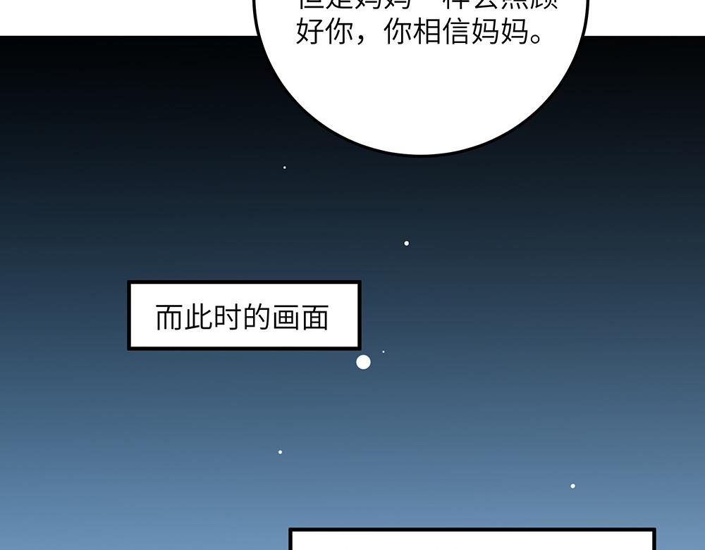 《西子路的镇宅兽》第30话 第一次当妈妈 第35页