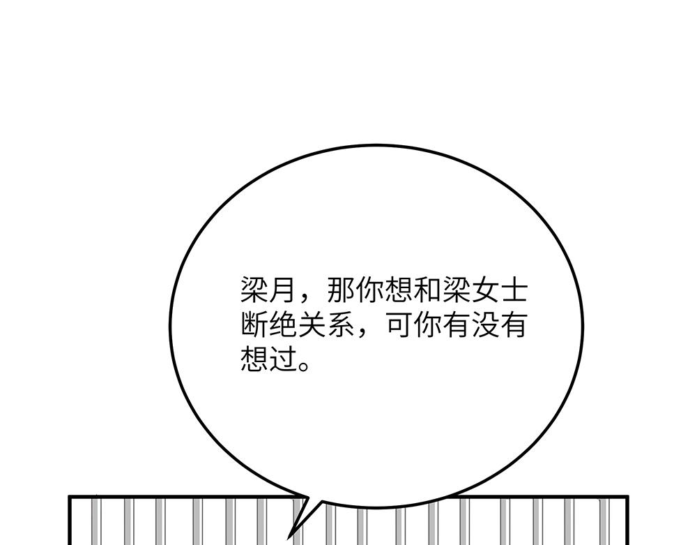 《西子路的镇宅兽》第30话 第一次当妈妈 第39页
