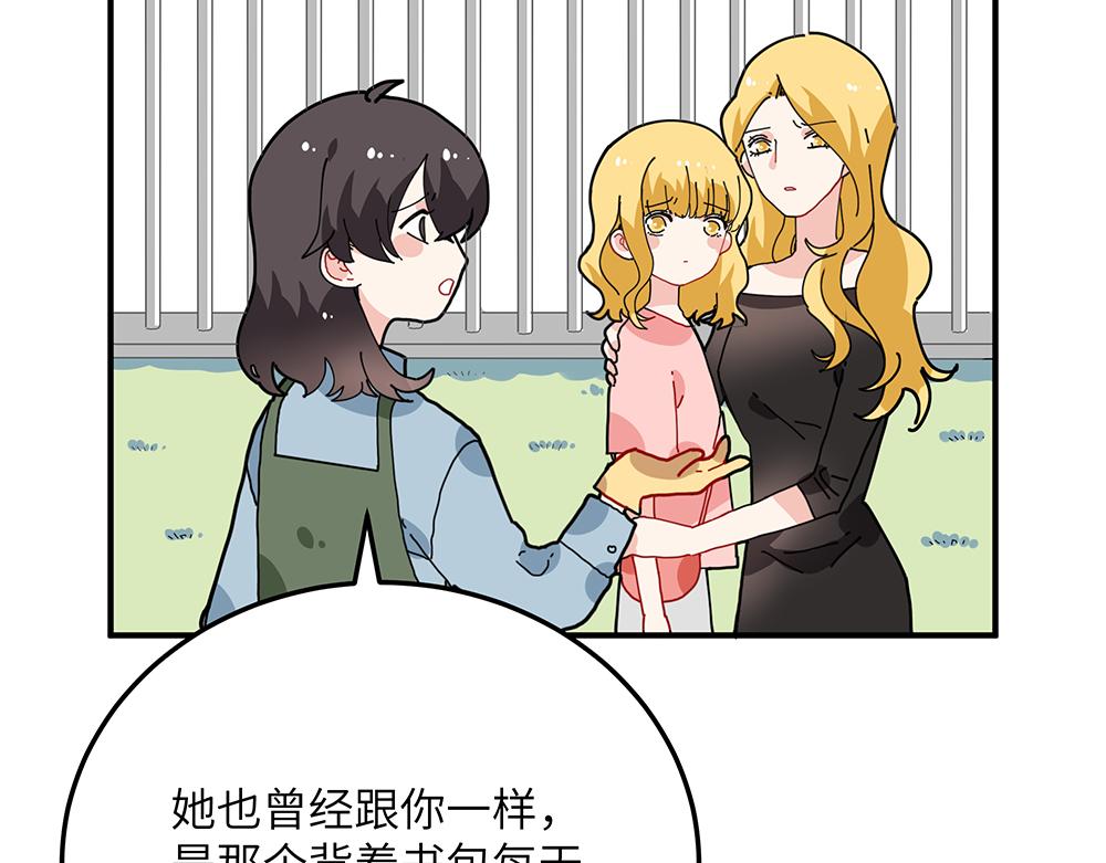 《西子路的镇宅兽》第30话 第一次当妈妈 第40页