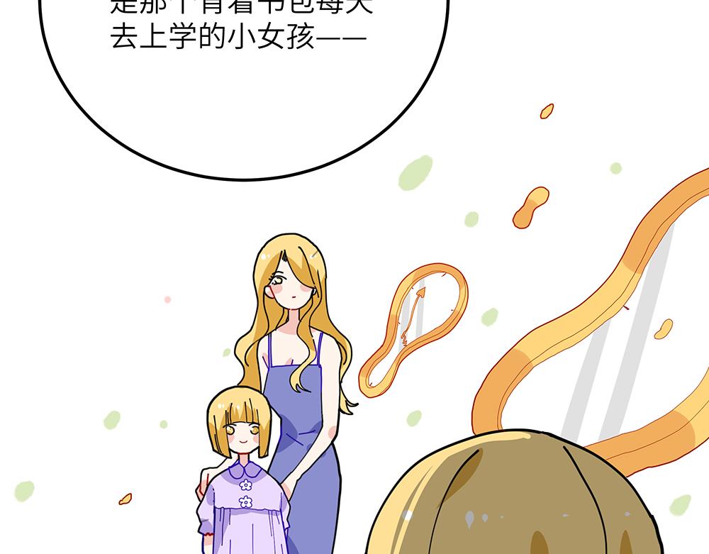 《西子路的镇宅兽》第30话 第一次当妈妈 第41页