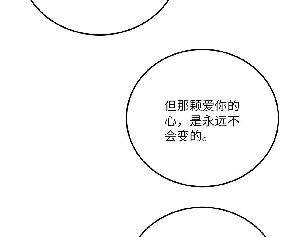 《西子路的镇宅兽》第30话 第一次当妈妈 第43页