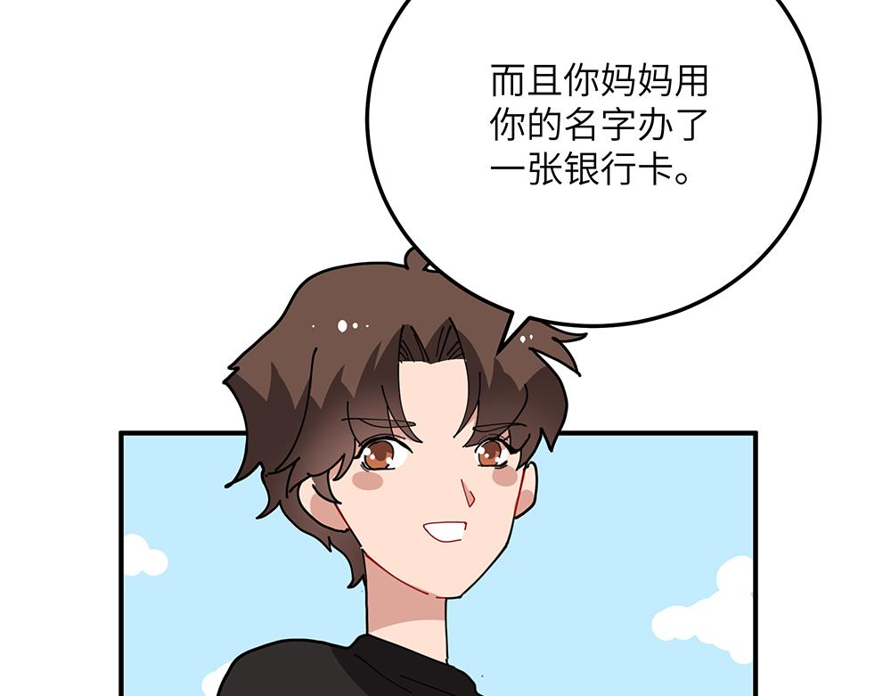 《西子路的镇宅兽》第30话 第一次当妈妈 第44页