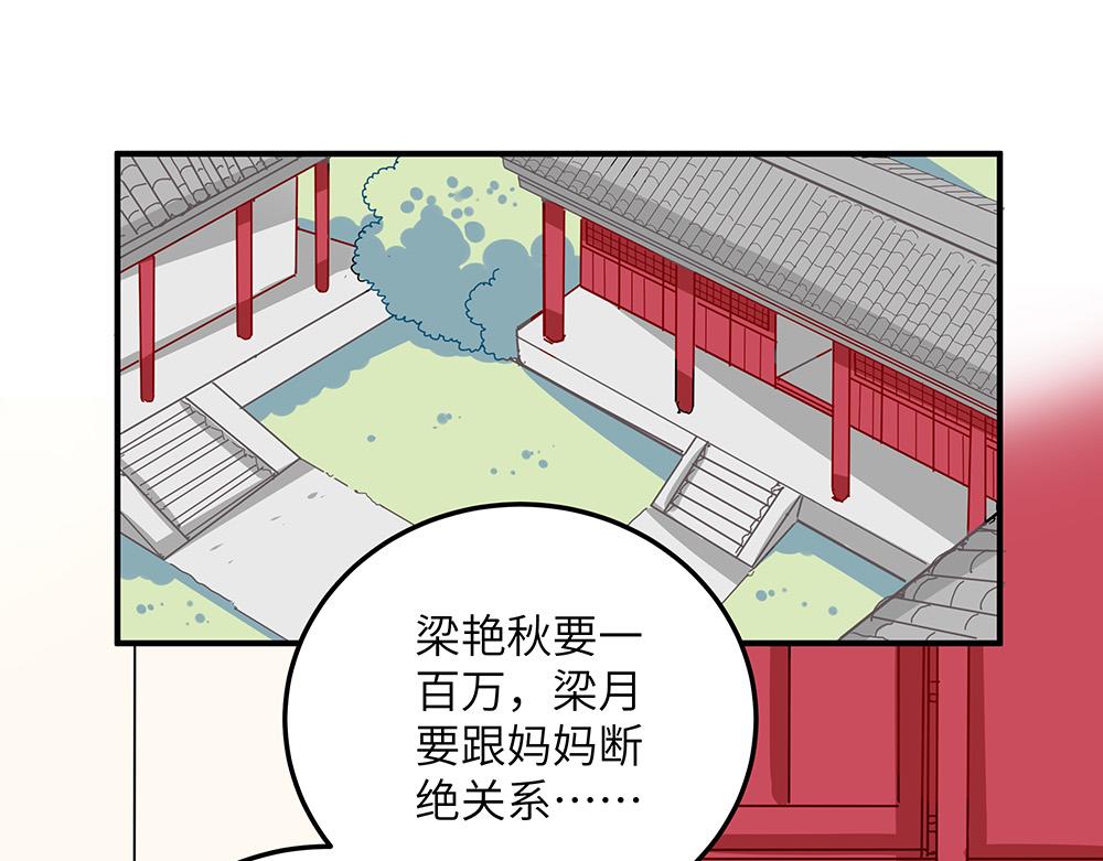 《西子路的镇宅兽》第30话 第一次当妈妈 第4页
