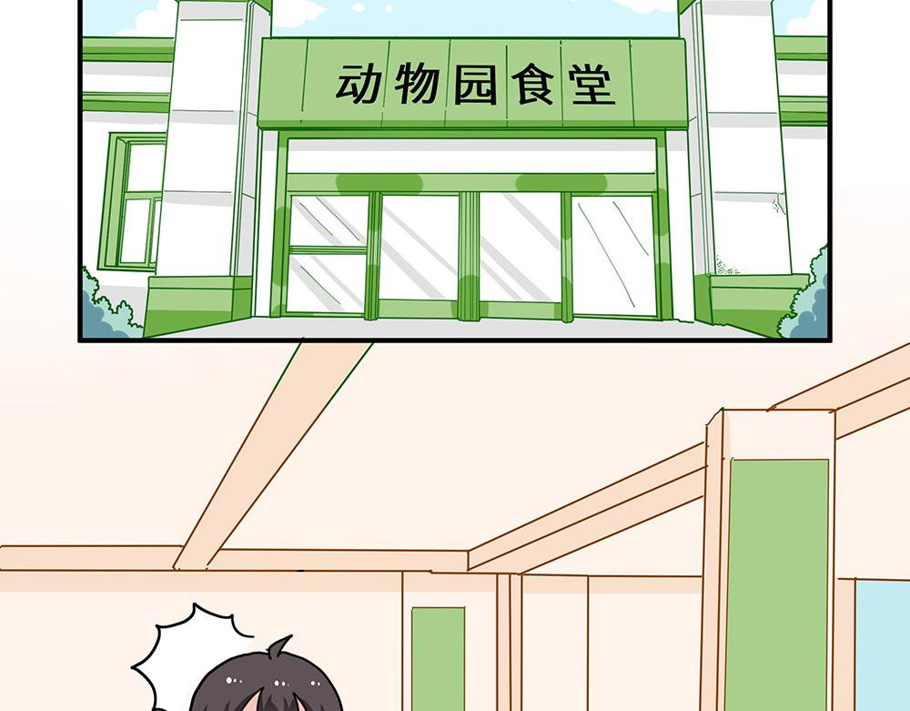 《西子路的镇宅兽》第32话 神明的馈赠 第12页