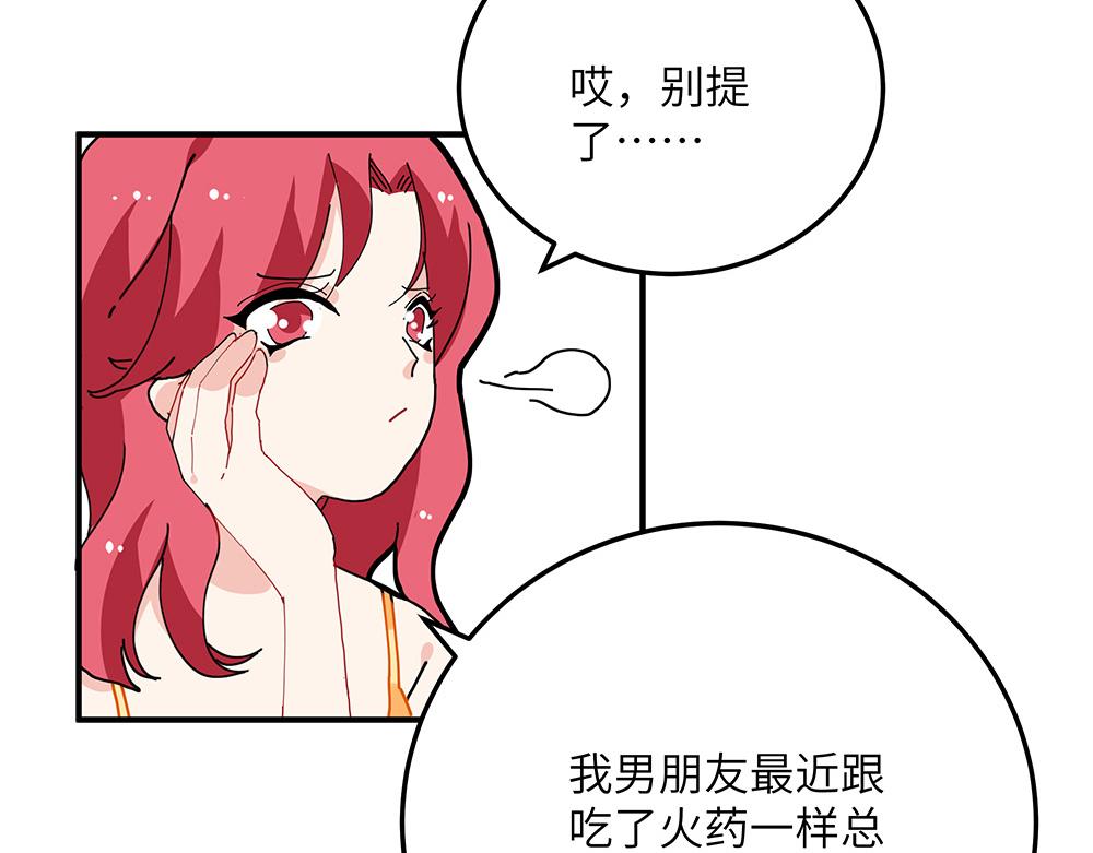 《西子路的镇宅兽》第32话 神明的馈赠 第15页