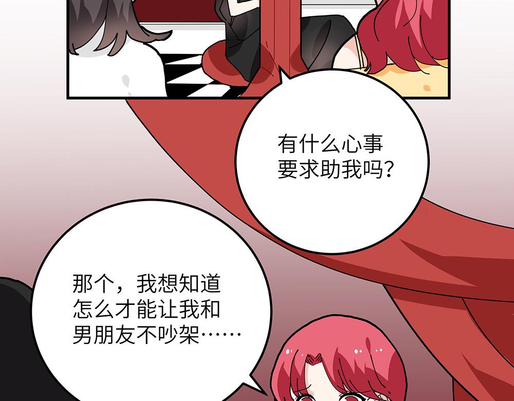《西子路的镇宅兽》第32话 神明的馈赠 第23页