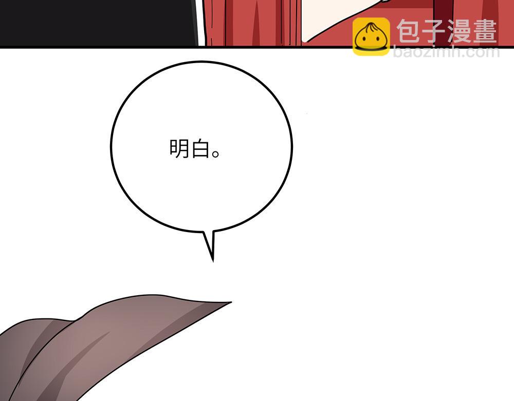 《西子路的镇宅兽》第32话 神明的馈赠 第25页