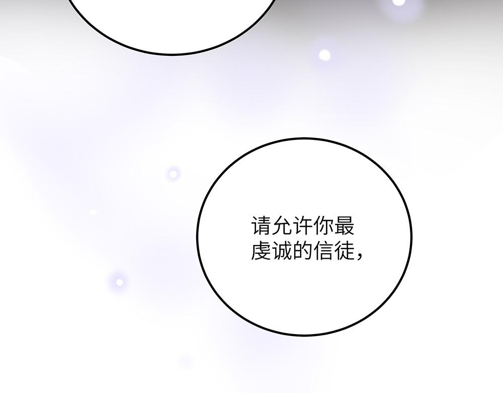《西子路的镇宅兽》第32话 神明的馈赠 第28页