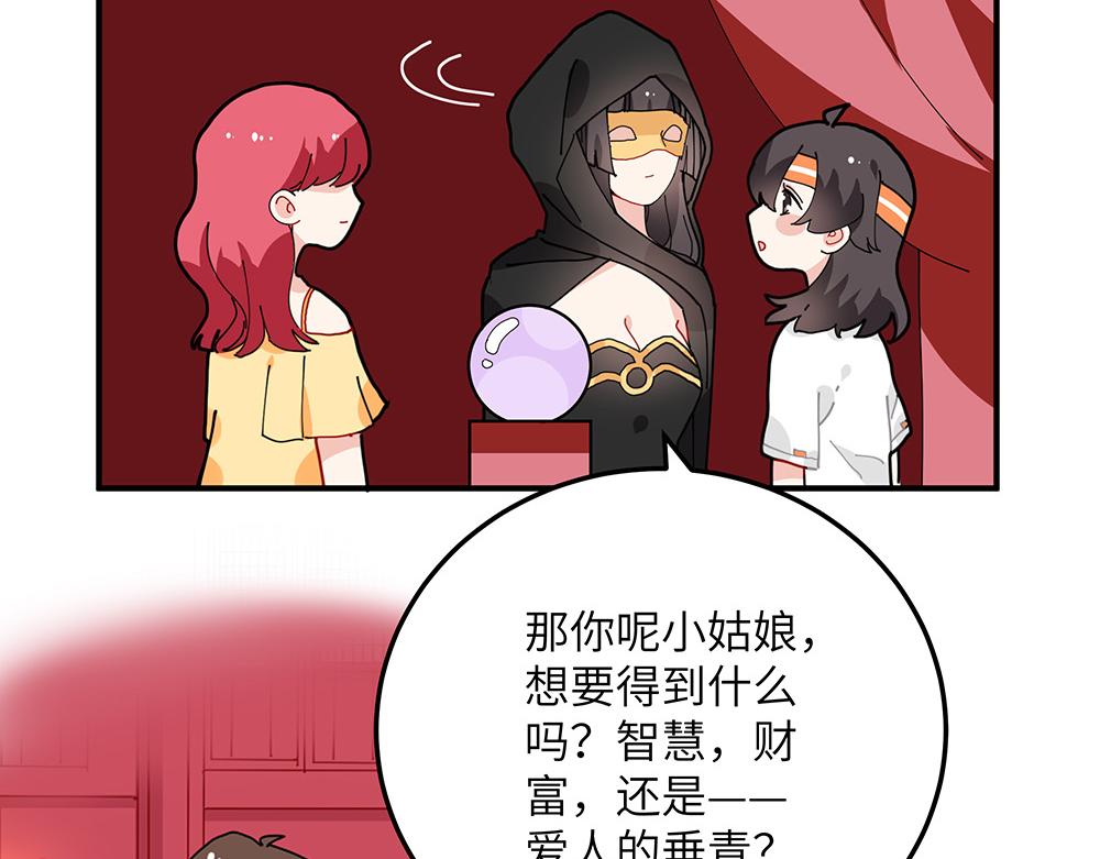 《西子路的镇宅兽》第32话 神明的馈赠 第35页