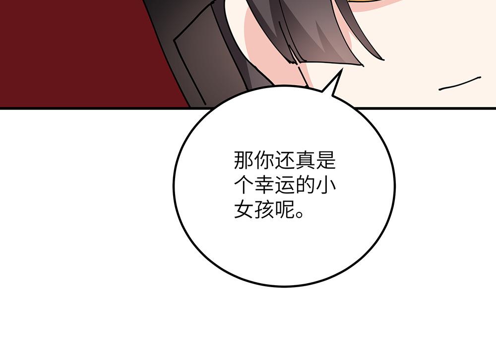 《西子路的镇宅兽》第32话 神明的馈赠 第39页