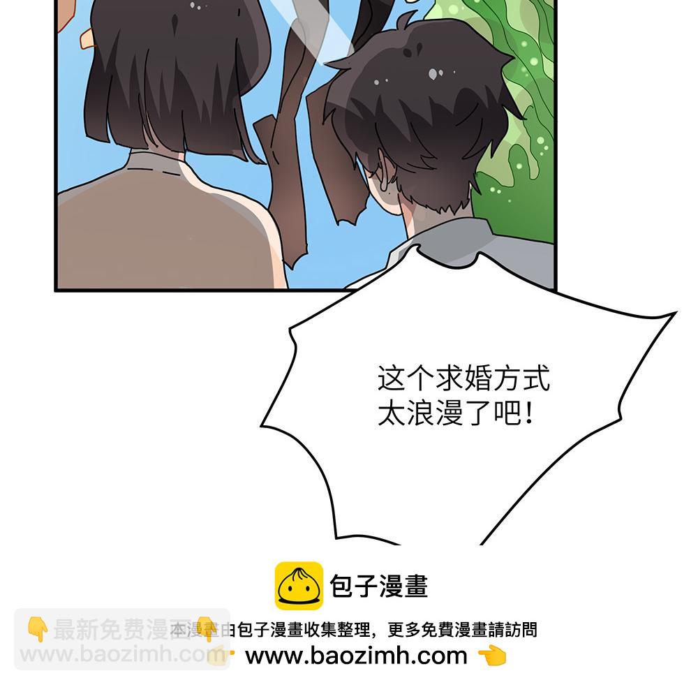 《西子路的镇宅兽》第32话 神明的馈赠 第50页