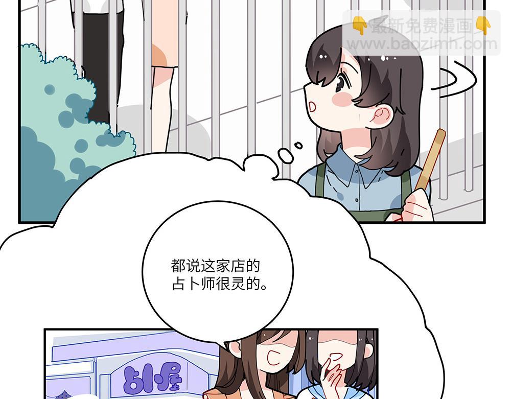 《西子路的镇宅兽》第32话 神明的馈赠 第6页