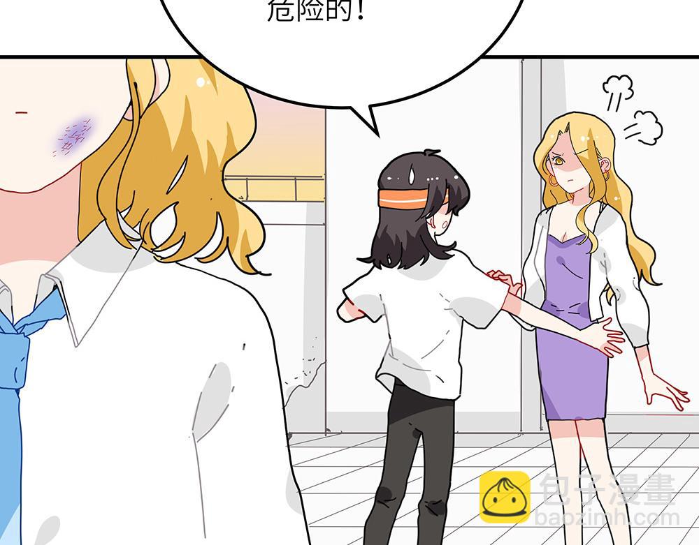 《西子路的镇宅兽》第29话 梁月的心结 第12页