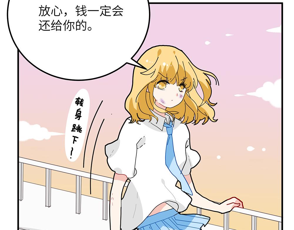 《西子路的镇宅兽》第29话 梁月的心结 第14页