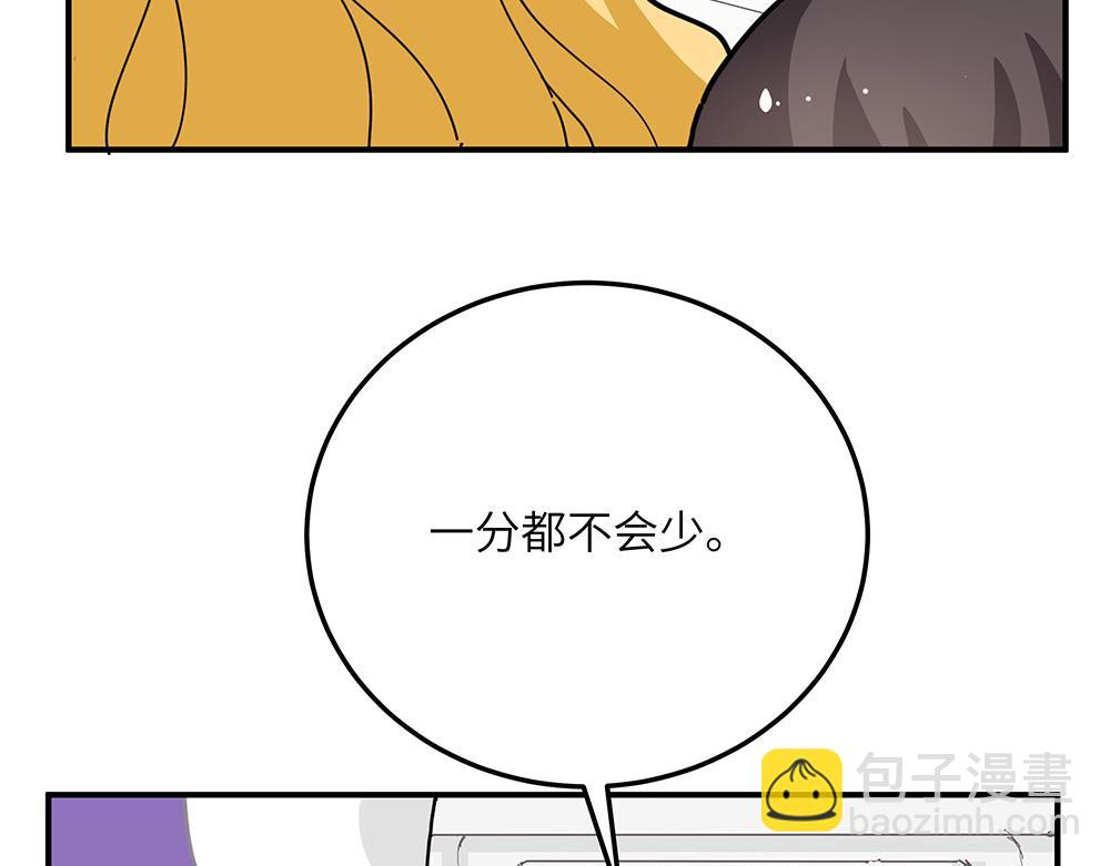 《西子路的镇宅兽》第29话 梁月的心结 第16页