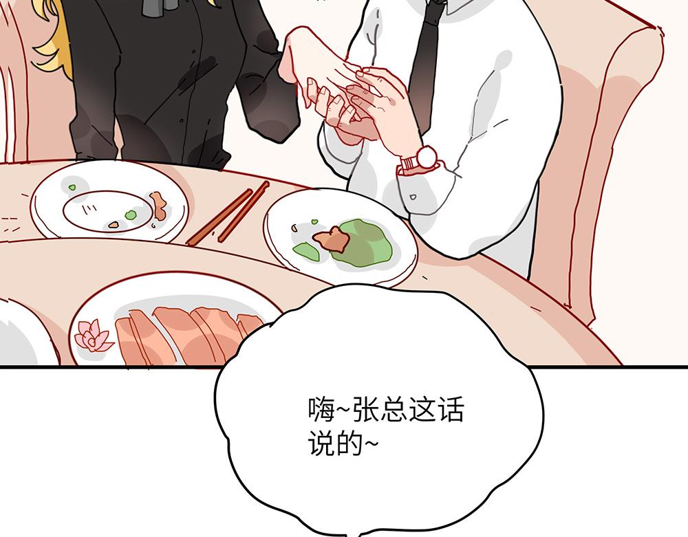 《西子路的镇宅兽》第29话 梁月的心结 第24页