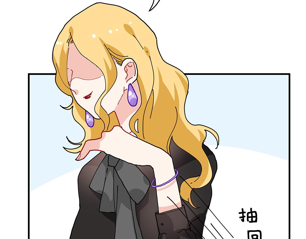 《西子路的镇宅兽》第29话 梁月的心结 第25页