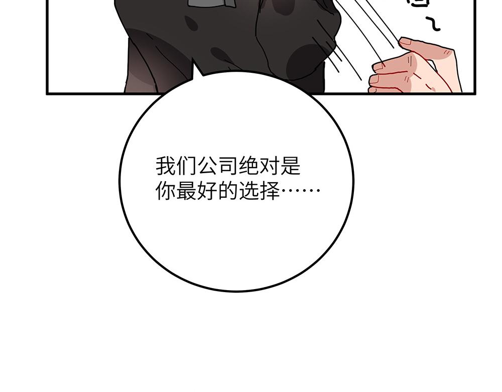 《西子路的镇宅兽》第29话 梁月的心结 第26页